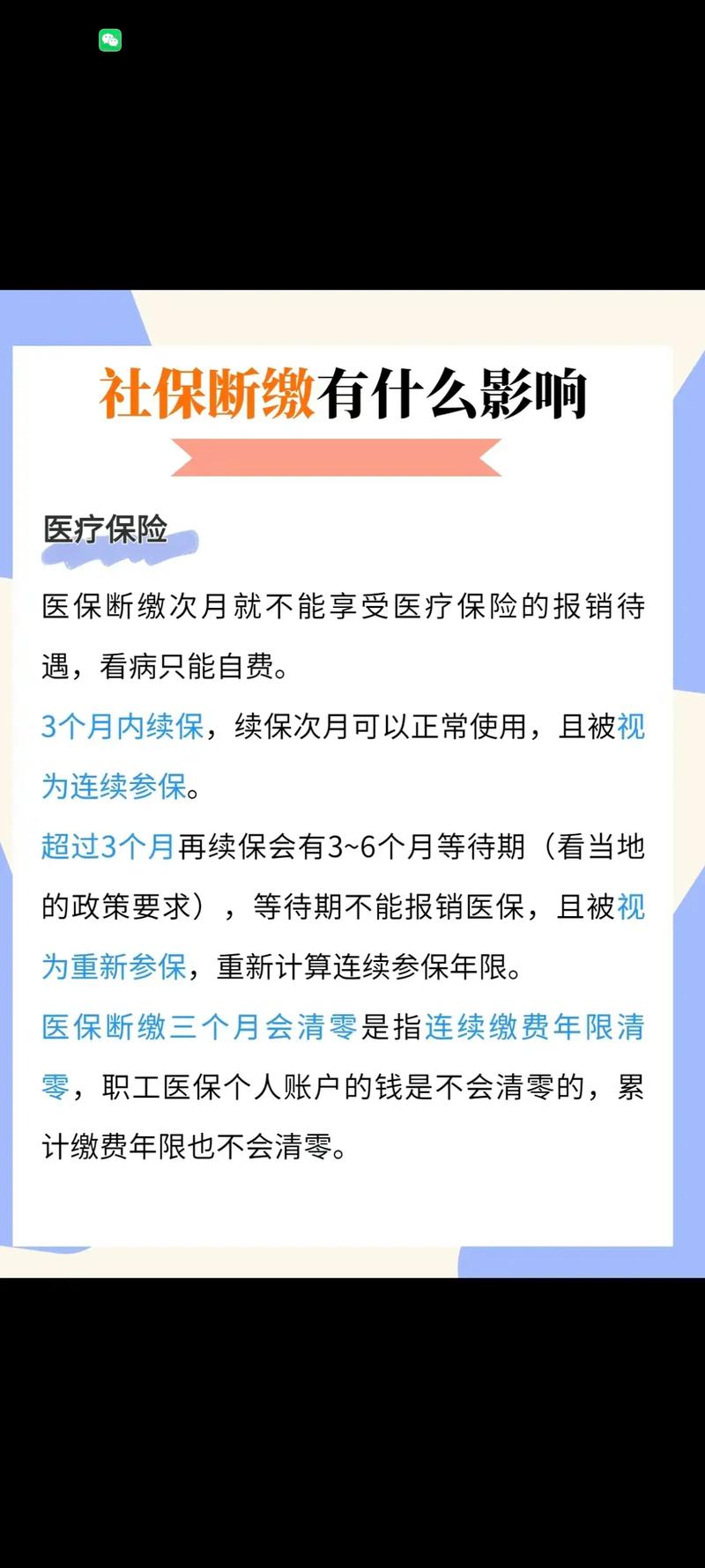 不缴社保的约定无效,个人社保缴费失效不能缴费什么情况该怎么办?