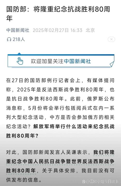 九三阅兵具体安排,九三阅兵具体安排来了