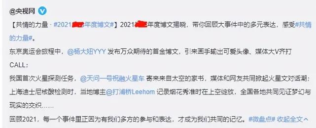 全红婵院长是苏炳添,2021年度博文杨倩第一，为什么全红婵或者马龙、苏炳添？