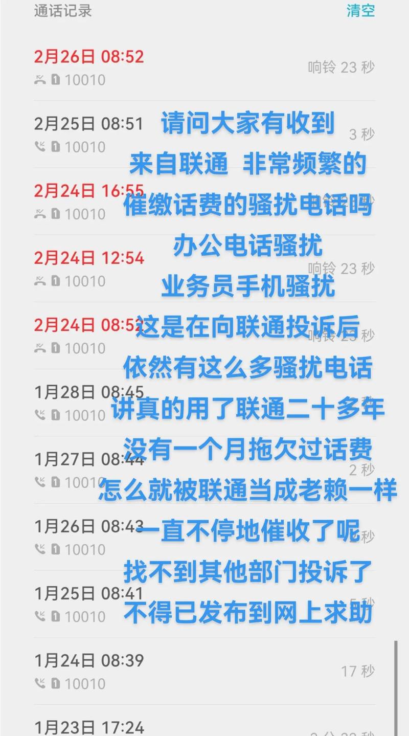连续两年短信骚扰,连续几天收到大量短信验证码和骚扰电话,怎么办?