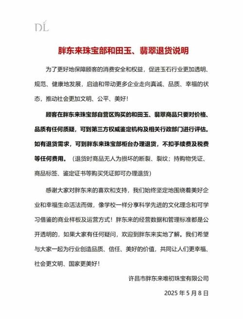 胖东来曝无生产日期,胖东来生产什么