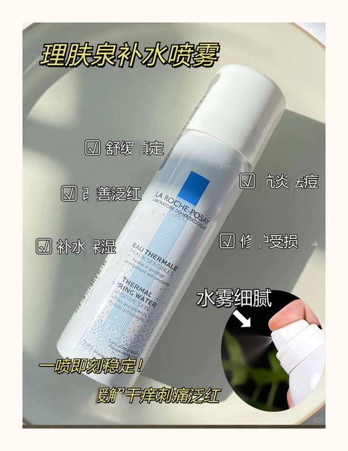 理肤泉喷雾只有水,理肤泉喷雾剩下的喷不出来?