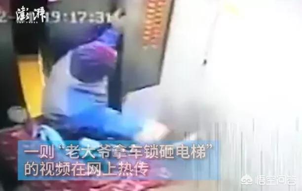 大爷强行挤进电梯,如何看待由于电梯塞不下电动车，大爷拿车锁猛砸电梯呢？