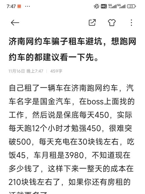 嫌网约车臭开窗被骂,跑网约车乘客不停开窗可以拒绝吗?