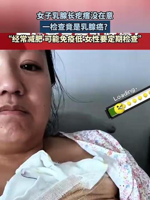 摸到疙瘩确诊乳腺癌,乳腺癌肿块看着摸着什么样?