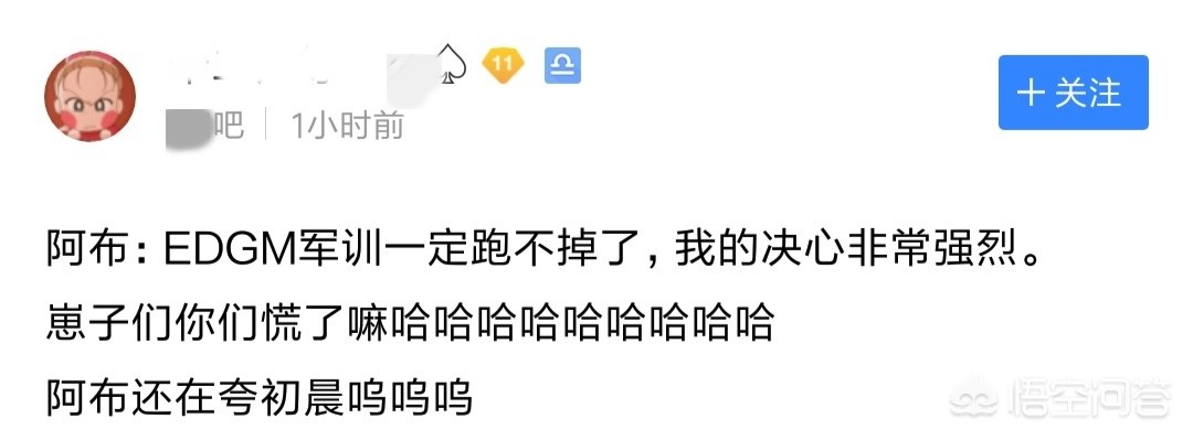 网民选的军训服来了,edgm经理阿布称下赛季要带edgm军训，网友称久哲出来挨打，军训真的有用吗？