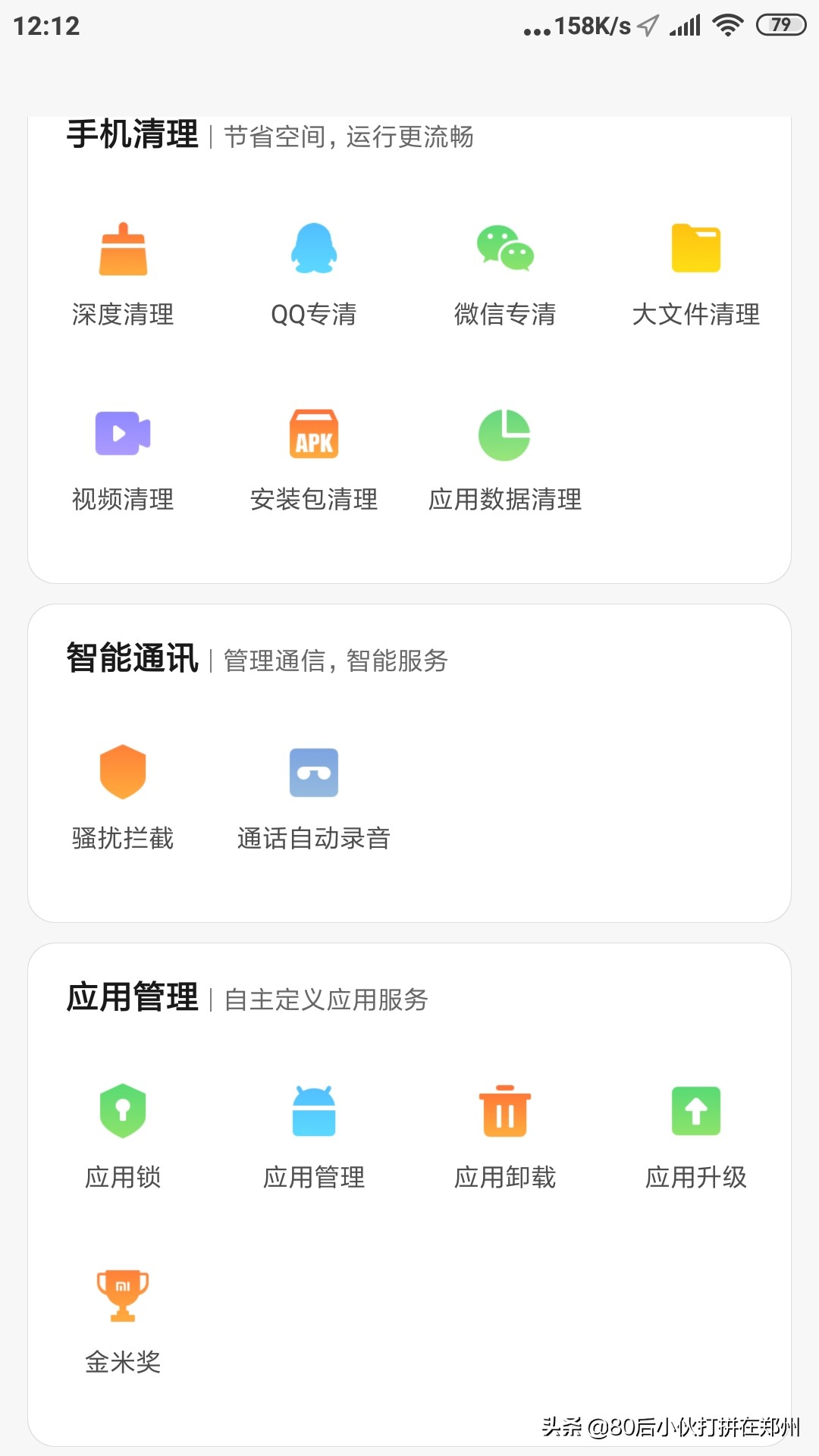 连续两年短信骚扰,诈骗短信不停的换号码给我发骚扰短信怎么办？