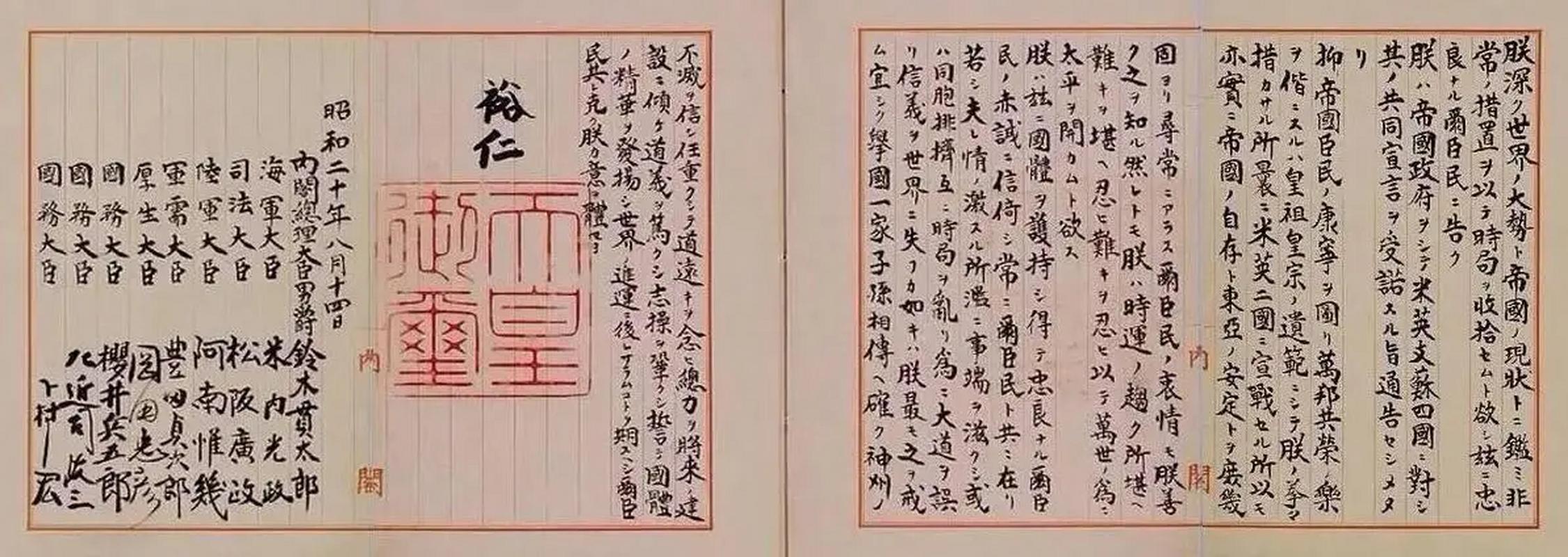 日本签署投降书画面,1945年九月几日日本在投降书上签字?
