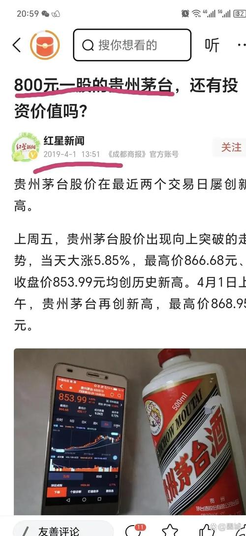 茅台股价重回1500元,茅台股价重回1500元的原因