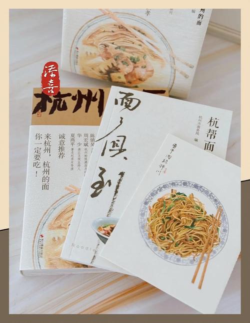 杭州面馆一碗面2188,杭州东动车站是在杭州城站上车吗?