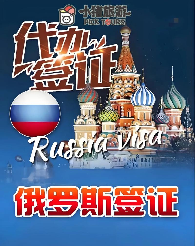 中国对俄罗斯试免签,俄罗斯来中国免签吗?