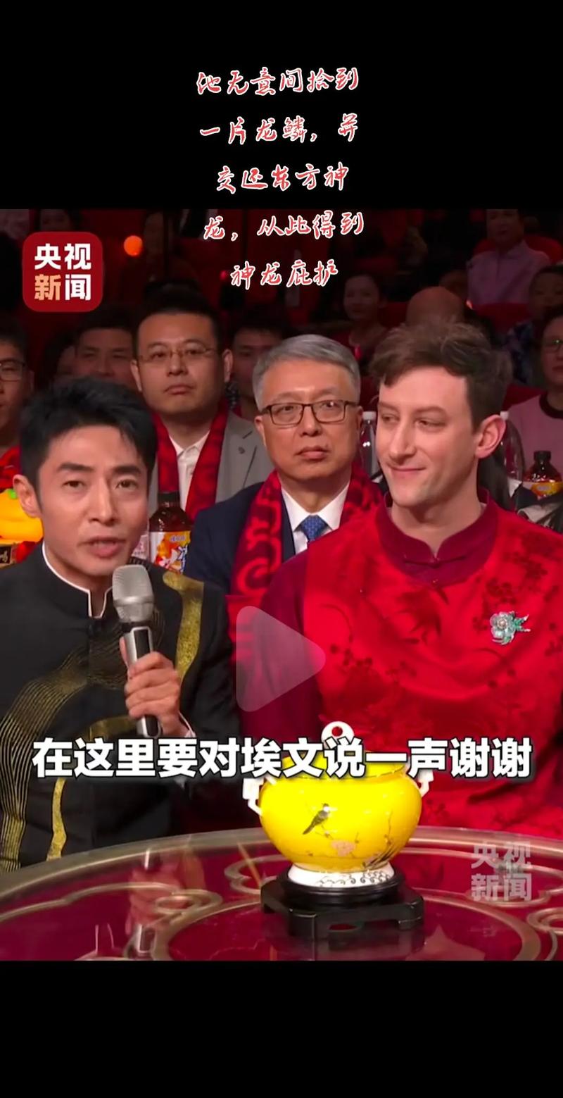 埃文凯尔看阅兵直播,埃文凯尔知道国礼瓷的价值吗?