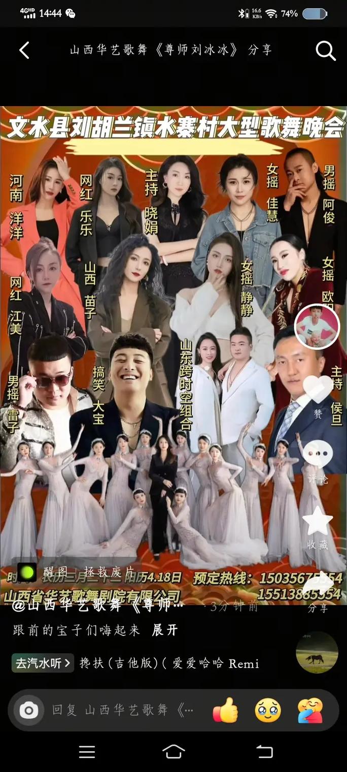 文艺晚会太好哭了,文艺晚会太精彩了