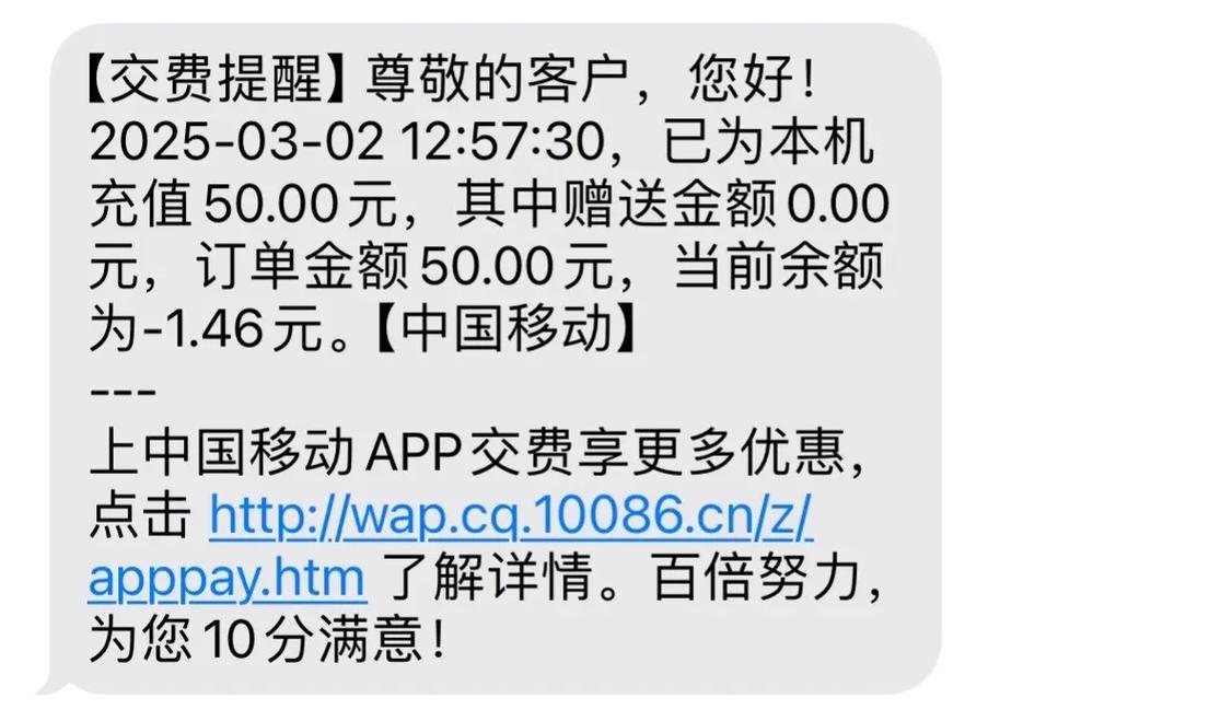 话费50元起充不合理,交话费为什么只能交五十?