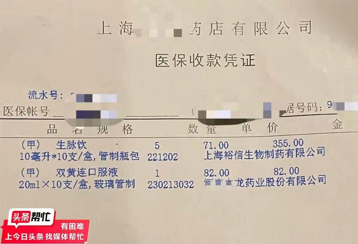 药店线上线下差价高,药店线上线下差价高的原因