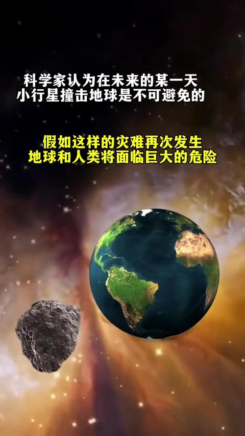 我国规划撞击小行星,小行星撞击月球2021是真是假?