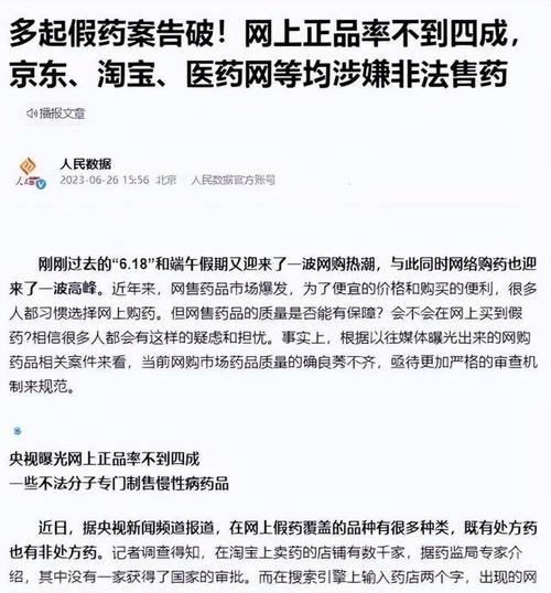 药店线上线下差价高,医院开药便宜还是药店便宜?