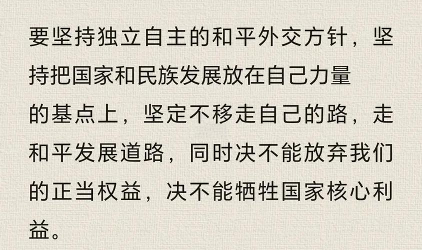坚持走和平发展道路,走和平发展的道路,是?