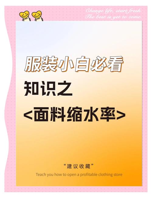 做物理增高后缩水,衣服面料怎样检测?