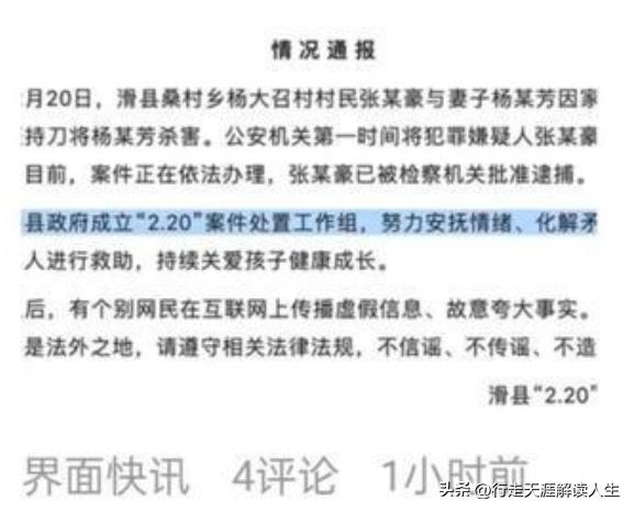 女子被前夫打死,致命女人刘玉玲为什么杀丈夫？