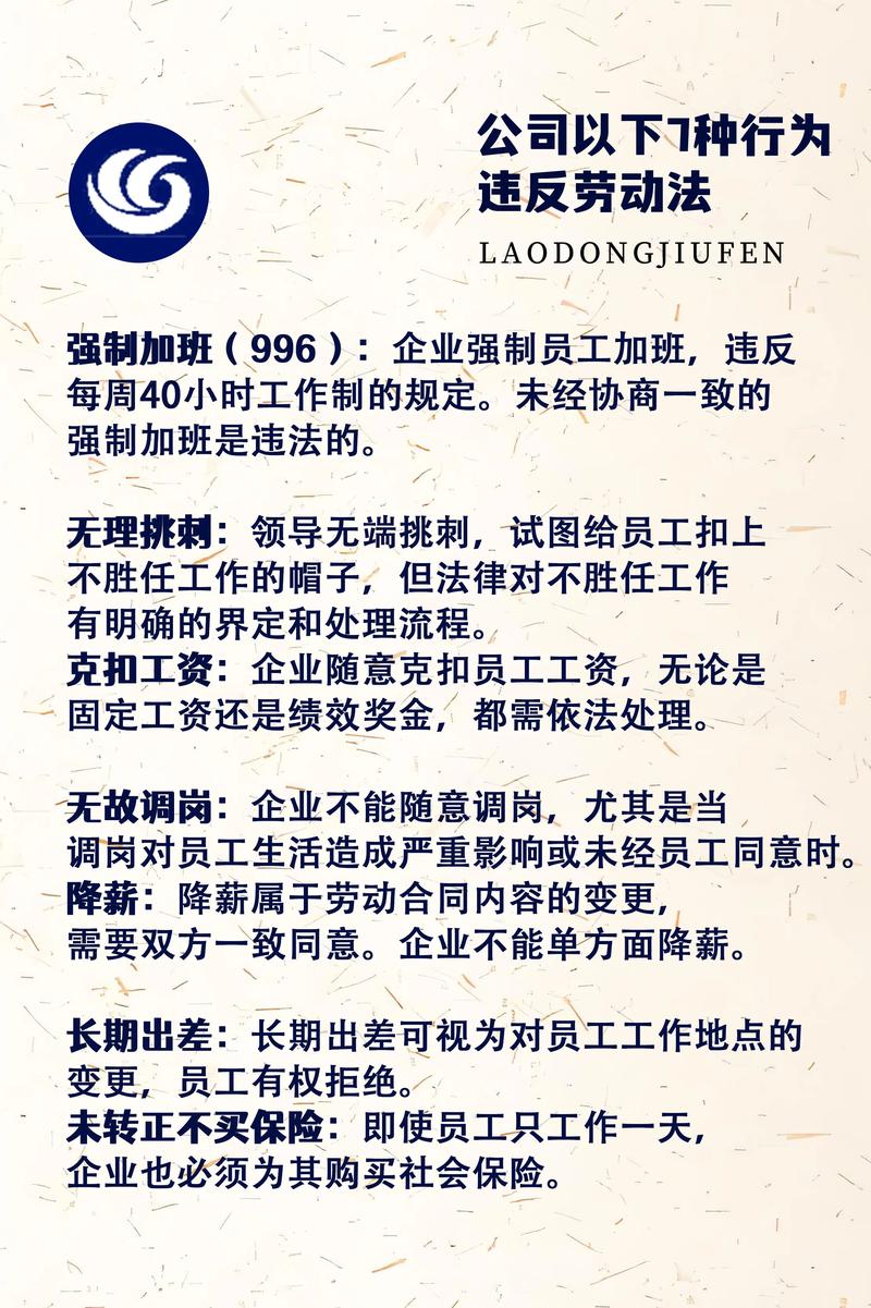 因私自不加班被罚款,关于员工不加班被罚款1.8万你怎么看?