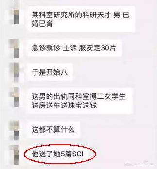 婚姻登记中心进复旦,复旦女博士劈腿事件中，硕导真的送了五篇sci给女博士吗？你觉得怎样才算“送”论文？