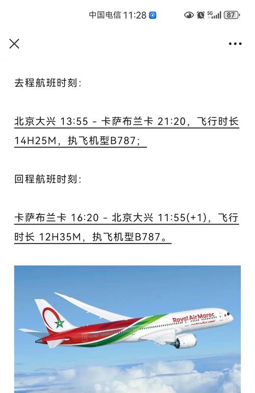 全球最长航线机票,世界十大最长航线?