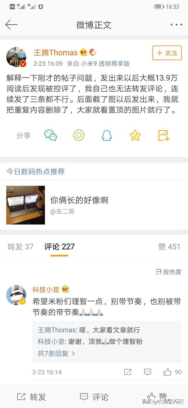小米王腾否认违法,王腾为什么加入小米？