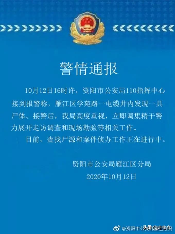 杀儿女藏尸行李箱,女子被杀藏尸行李箱 杀儿女藏尸行李箱,女子被杀藏尸行李箱