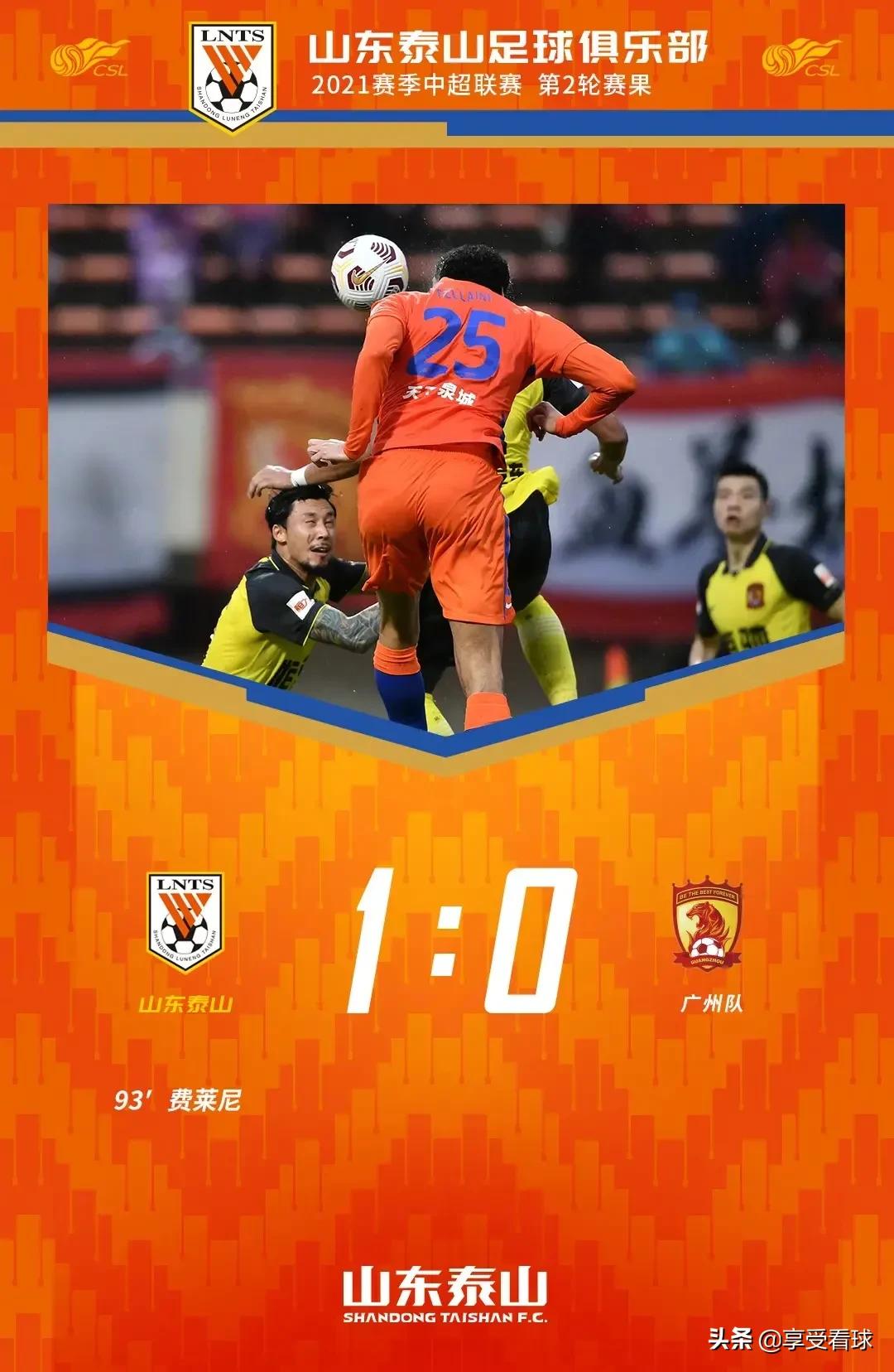 卡纳瓦罗报国足主帅,被山东泰山绝杀后，广州队主帅卡纳瓦罗提到了“为国养士”，看台上的李铁会怎么想？