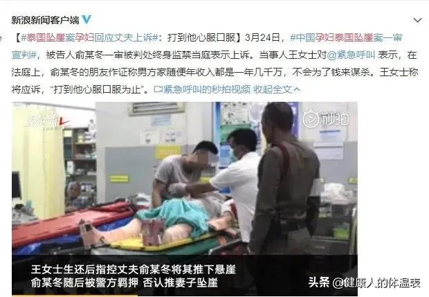 孕妇坠崖案将开庭,泰国坠崖孕妇违反中国法律吗？