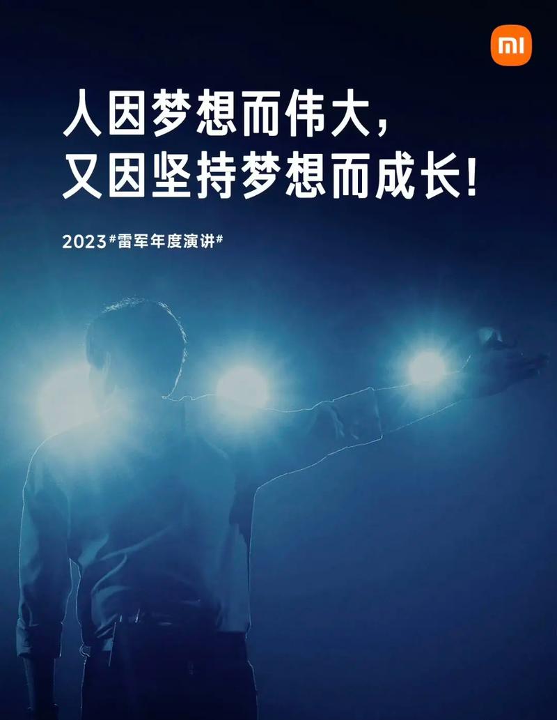 雷军年度演讲本月底,雷军年度演讲是8月几号?