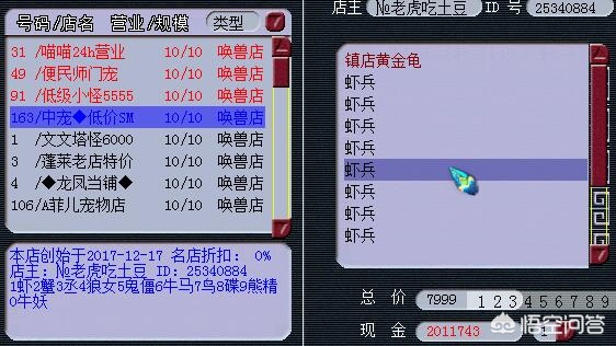 12块钱卖掉12家超市,超市里面的东西怎么卖？