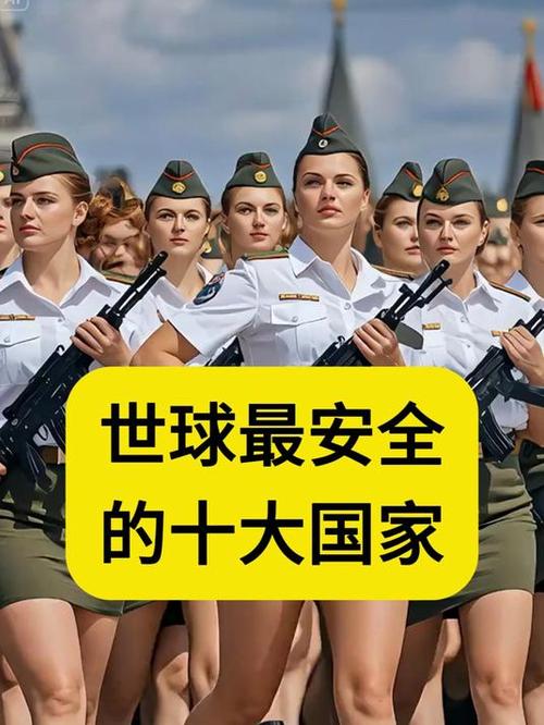 世界公认最安全国家,世界公认最安全国家有哪些