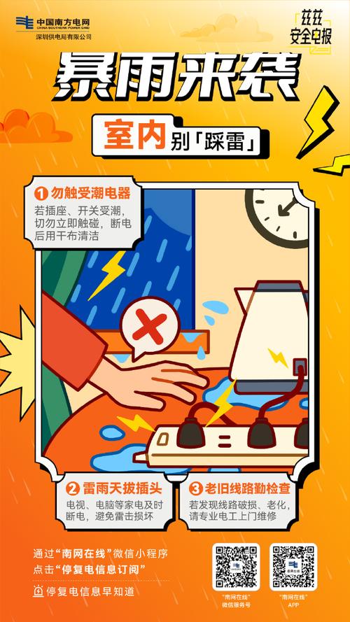 暴雨积水致触电身亡,如果在暴雨积水中触电怎么办?