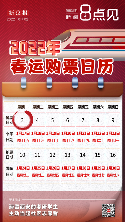 国庆中秋购票日历,中秋日历记怎么写?