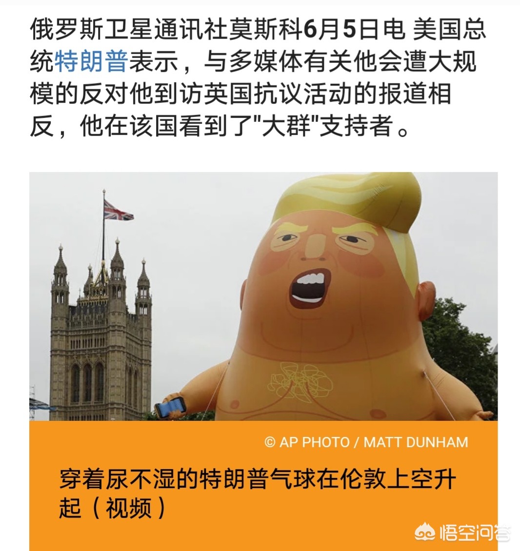 伦敦超10万人示威,怎么看待英国25万人举行示威游行，抗议特朗普到访呢？