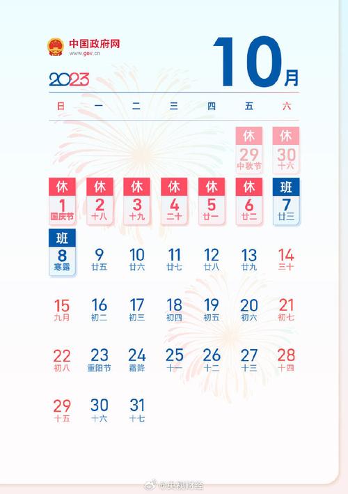 国庆中秋双节放8天,国庆中秋双节放8天假吗