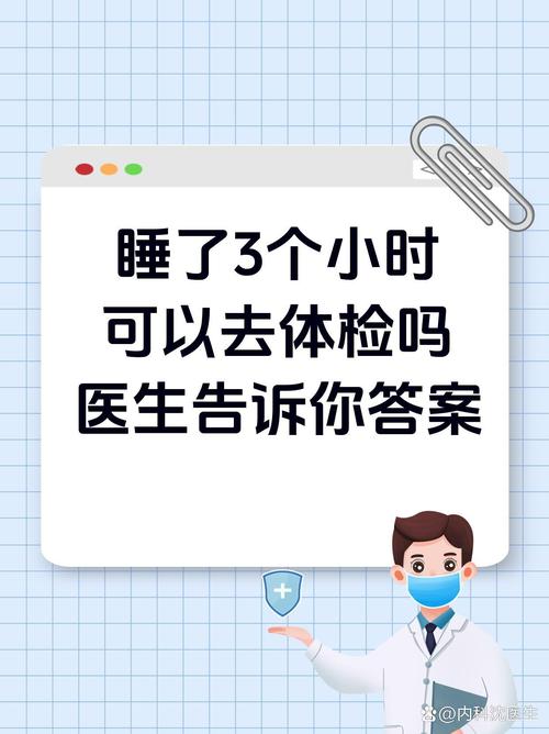 检验睡没睡够的标准,睡觉前担心房间里藏人,担心们窗没锁好,总要检查一遍,不然就无法安心入睡,好痛苦,请大家帮帮我?