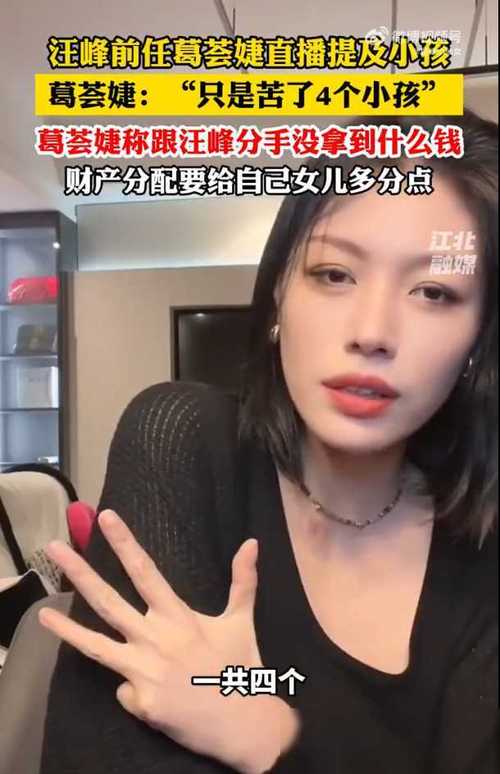 葛荟婕发文炮轰汪峰,葛荟婕不找汪峰吗?