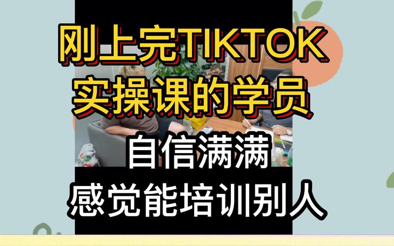 中美沟通TikTok问题,tiktok现在还能做吗?