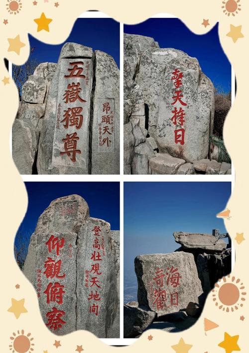 秦始皇石刻鉴定为真,《泰山》海拔及占地面积分别是?谢谢?