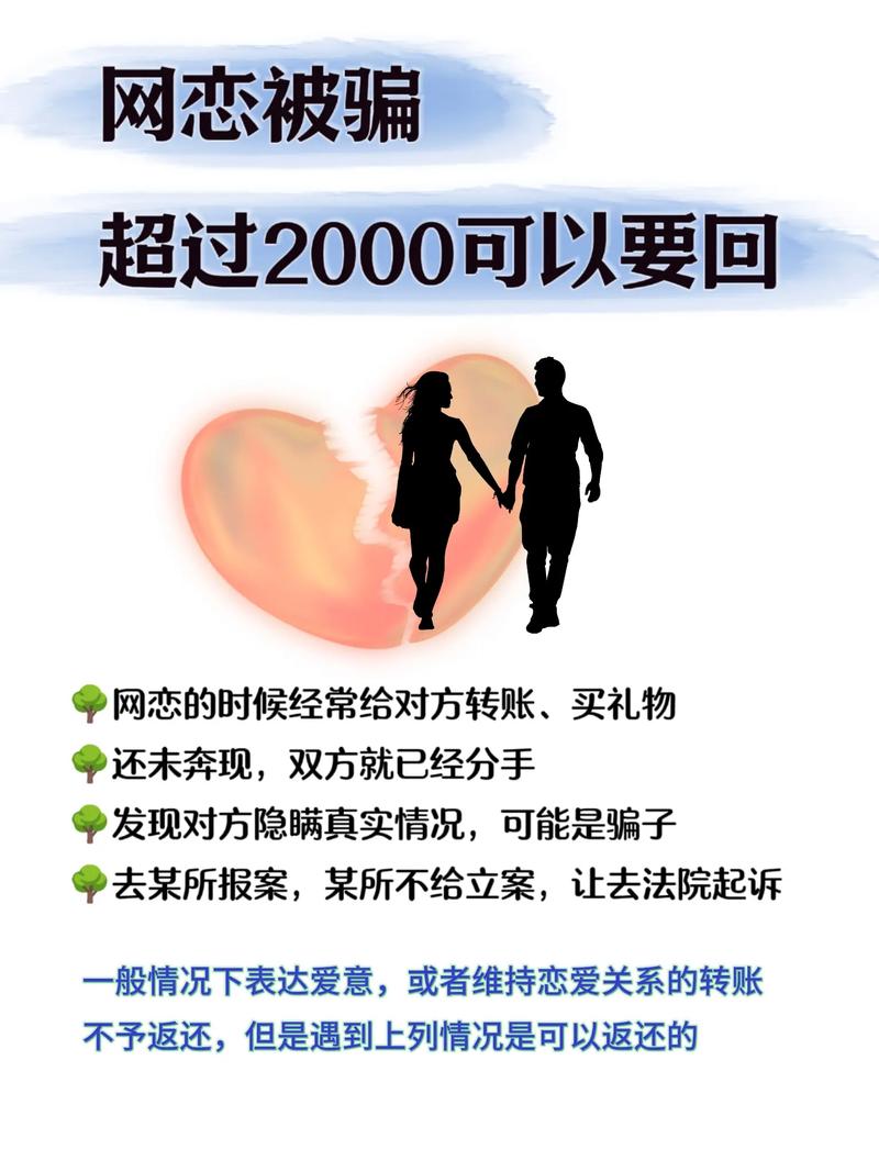 谎称患病骗网恋女友,怎样安慰看病的网恋女友。?