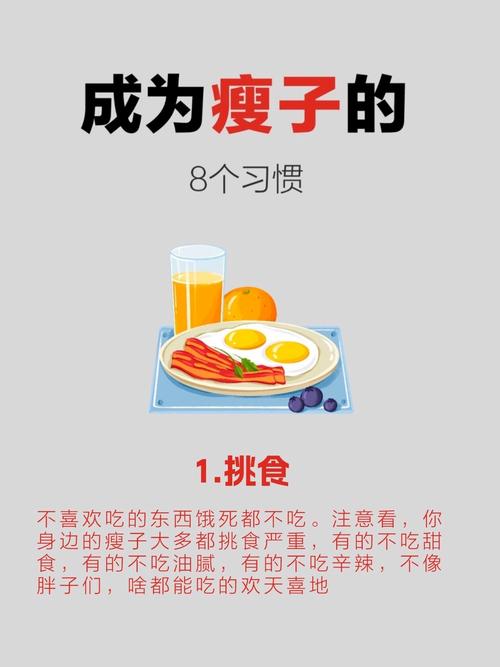 3个时间吃饭瘦得快,吃饭快容易瘦还是吃饭慢容易瘦?