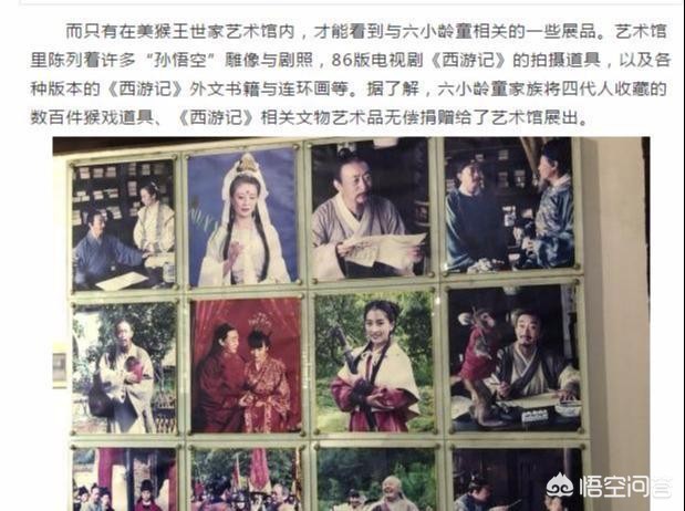 六小龄童回应烦死了,为什么近期六小龄童受到很多人的批评和指责？