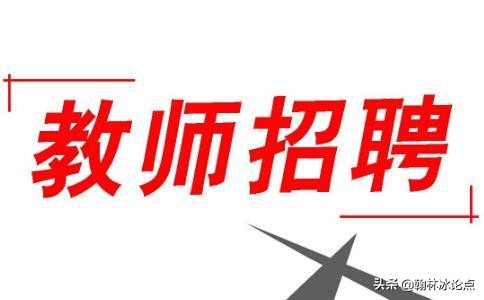 退休老师成了香饽饽 ,教师职业为何成为毕业生追逐的“香饽饽”? 退休老师成了香饽饽 ,教师职业为何成为毕业生追逐的“香饽饽”?