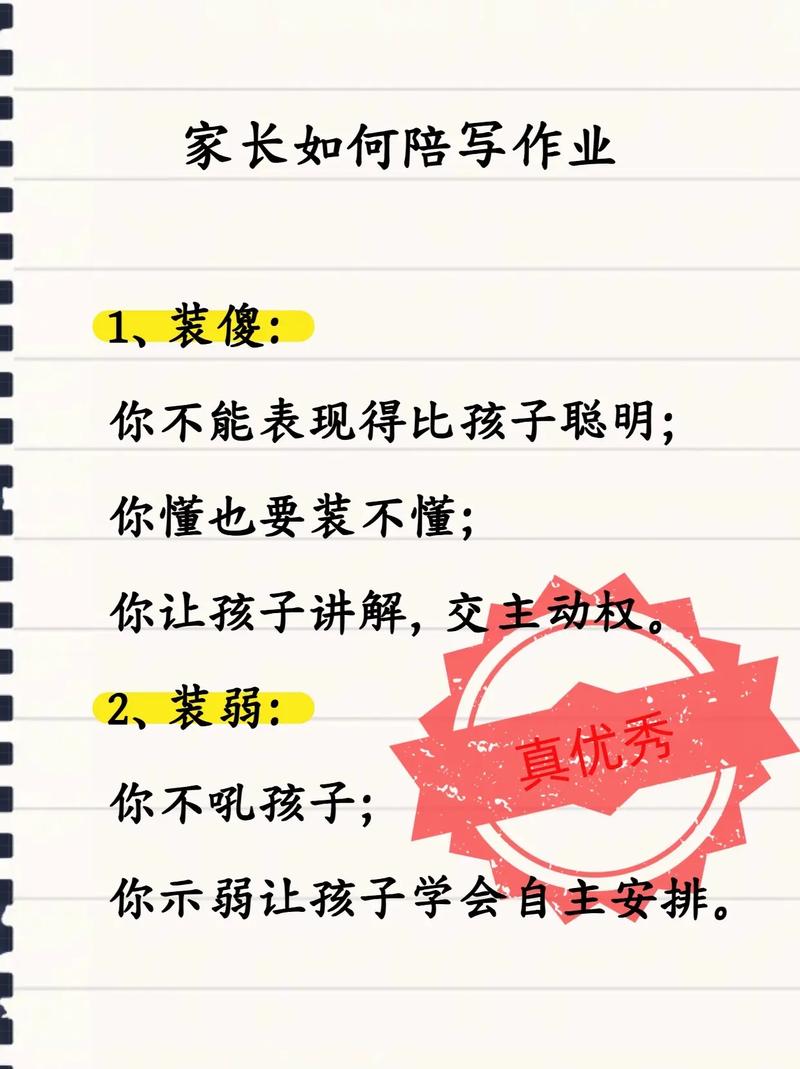 中国破解世纪难题,如何破解陪孩子做作业的“世纪难题”?