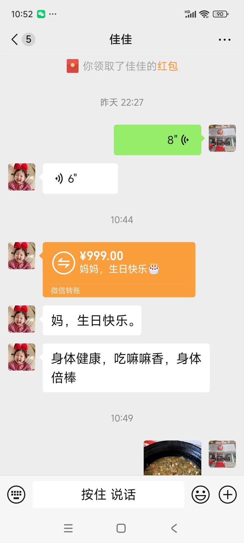 妻子摇出6666车牌,38岁生日发多少红包合适?