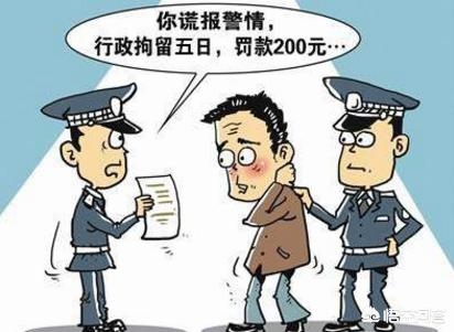 辽宁防空警报,辽宁一女子报警称丢了21000元，实际只丢1600元，警方出警后罚她200元并拘留5天，你怎么看？