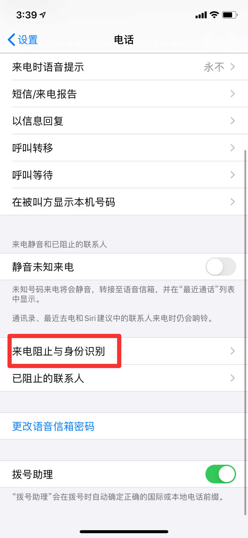 倡议建国际反诈联盟,互联网及金融反诈联盟内部成员？
